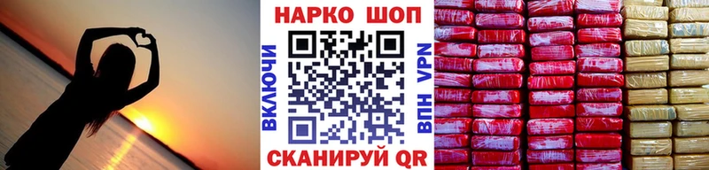 Купить наркотик Краснознаменск Каннабис КОКАИН Псилоцибиновые грибы ГАШ