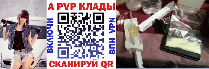 А ПВП крисы CK Краснознаменск