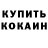 Кетамин VHQ Alina Zholbarybova