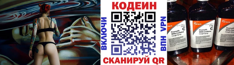 Кодеиновый сироп Lean Purple Drank  сайты даркнета наркотические препараты  Краснознаменск  kraken как зайти 