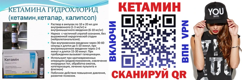 КЕТАМИН VHQ  Краснознаменск 