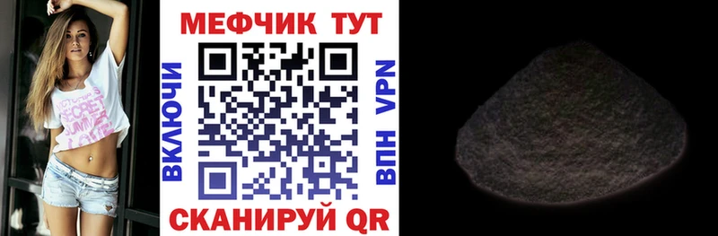 Мефедрон кристаллы  Краснознаменск 